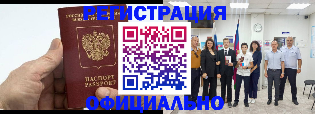 временная регистрация в квартире в Вольске