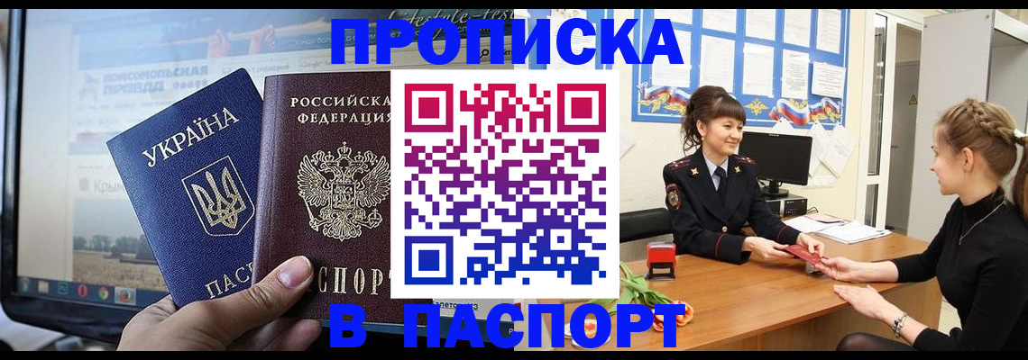 временная регистрация законно в Вольске