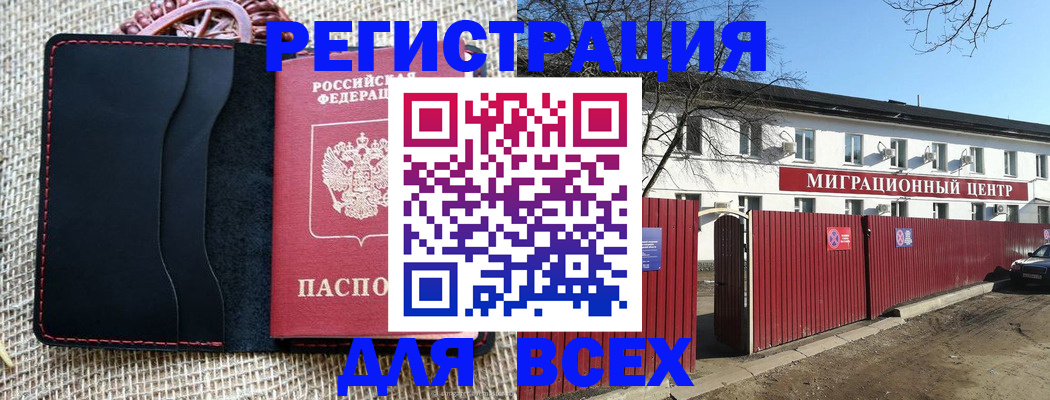 прописка паспорт в Вольске