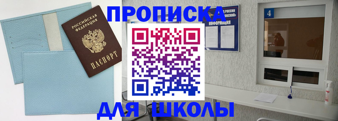 временная регистрация купить в Вольске