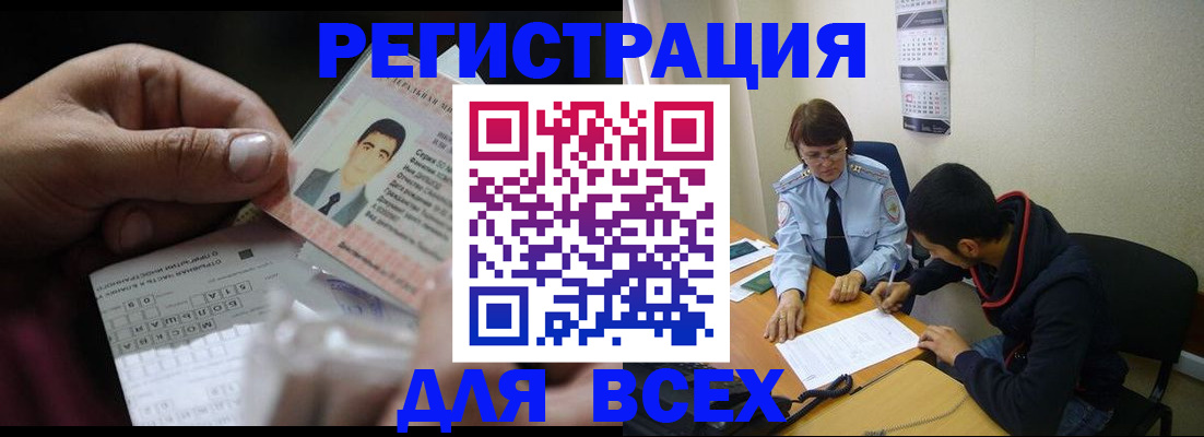 купить прописку в Вольске