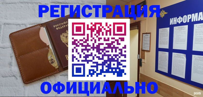 временная регистрация недорого в Вольске