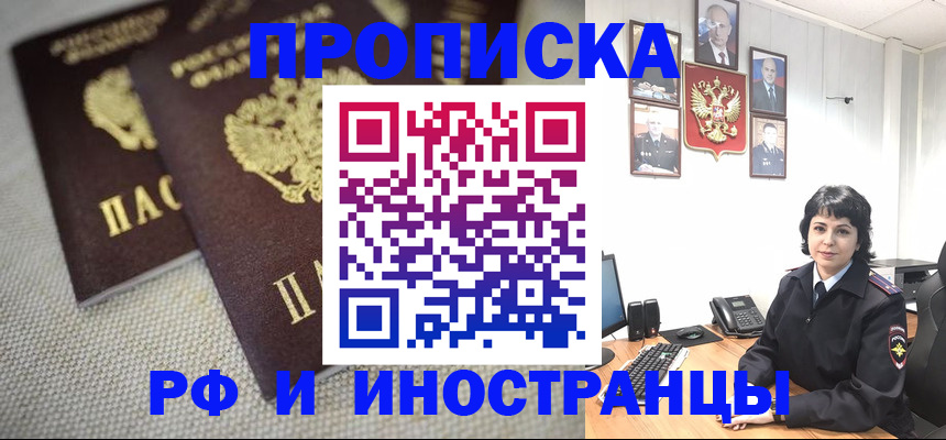 временная регистрация адрес в Вольске