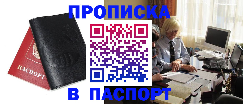 временная регистрация поиск в Вольске