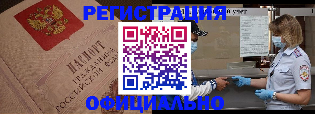 временная регистрация гарантия в Вольске