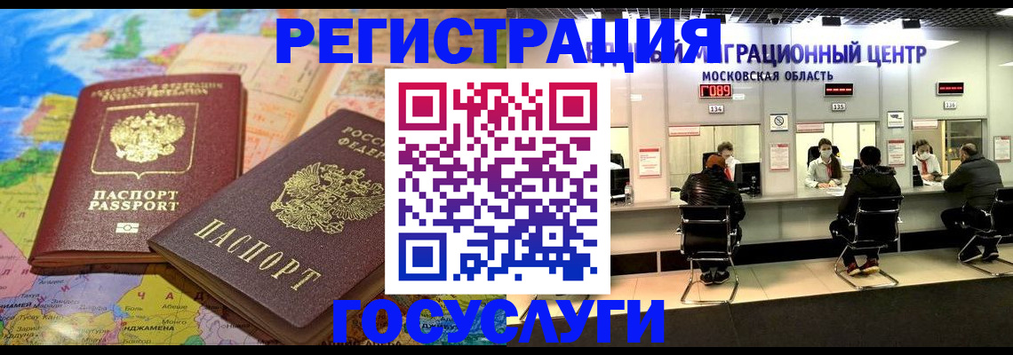 временная регистрация недорого в Вольске