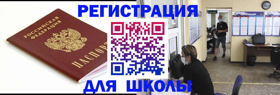 временная регистрация собственник в Вольске