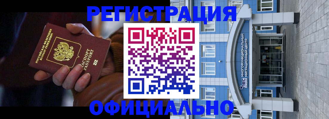 временная регистрация поиск в Вольске